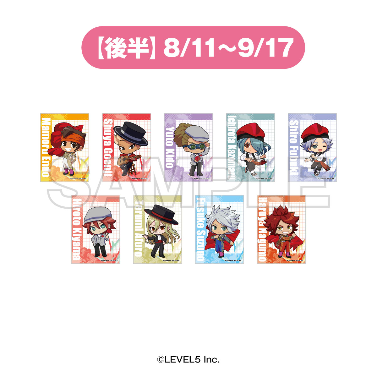 イナズマイレブン 英雄たちのヴィクトリーロード 情熱のイナズマ