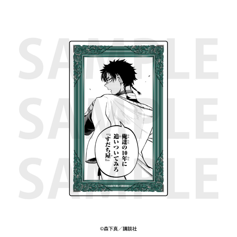 すだちの魔王城』トレーディングクリアカード_A_単品【EDITH