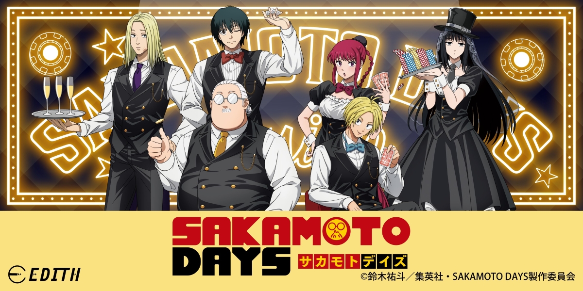 EDITH ONLINE（イーディスオンライン）