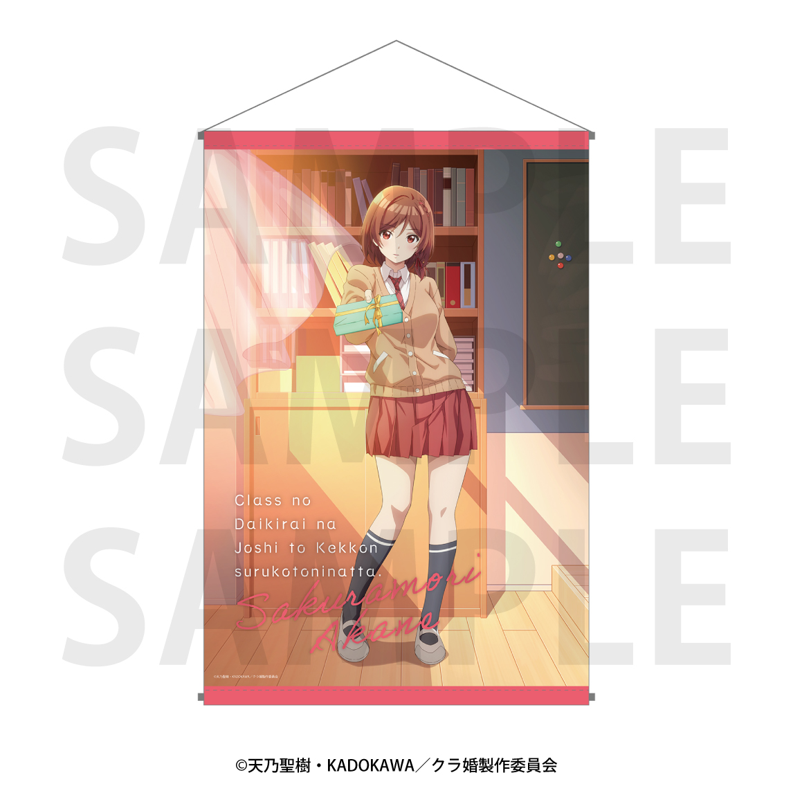 TVアニメ「クラスの大嫌いな女子と結婚することになった。」B2