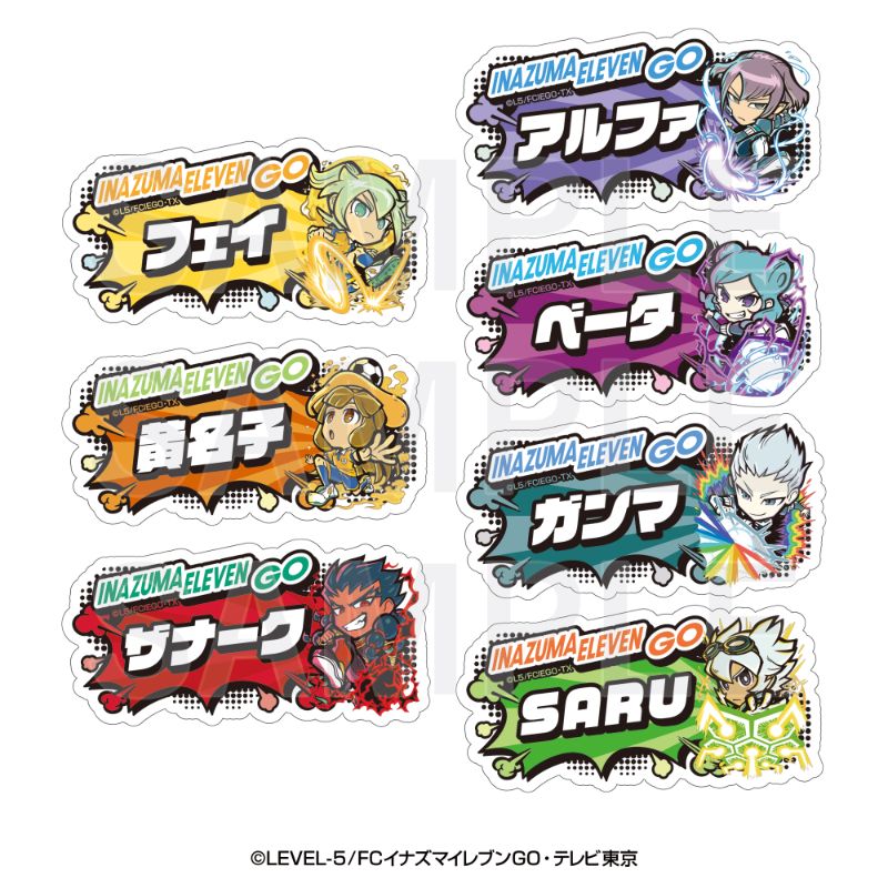 イナズマイレブンGO商品の検索結果【EDITH ONLINE（イーディス