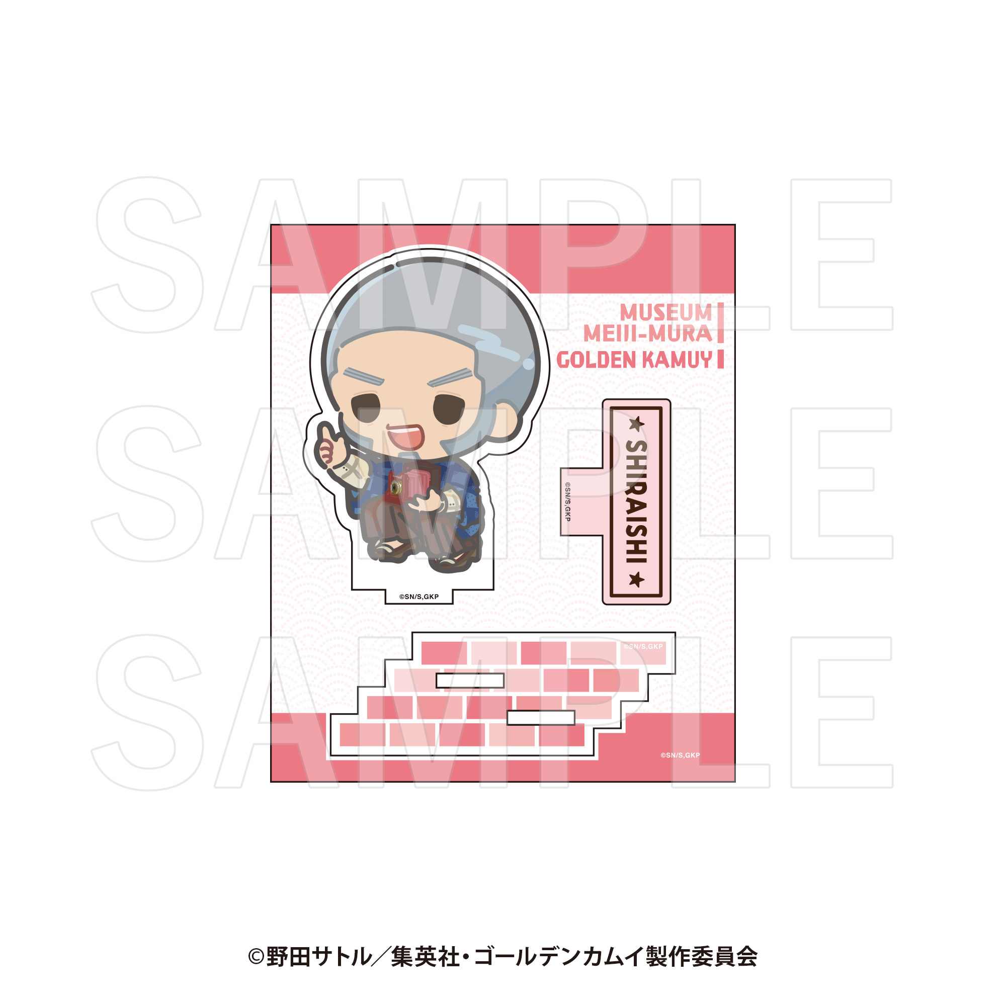 博物館 明治村×ゴールデンカムイ 明治村滞在記商品の検索結果