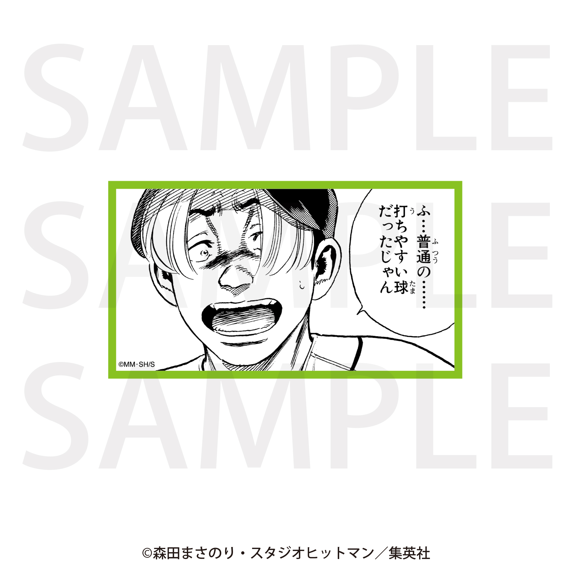 ROOKIES』名場面ステッカー 今岡 忍【EDITH ONLINE（イーディス 