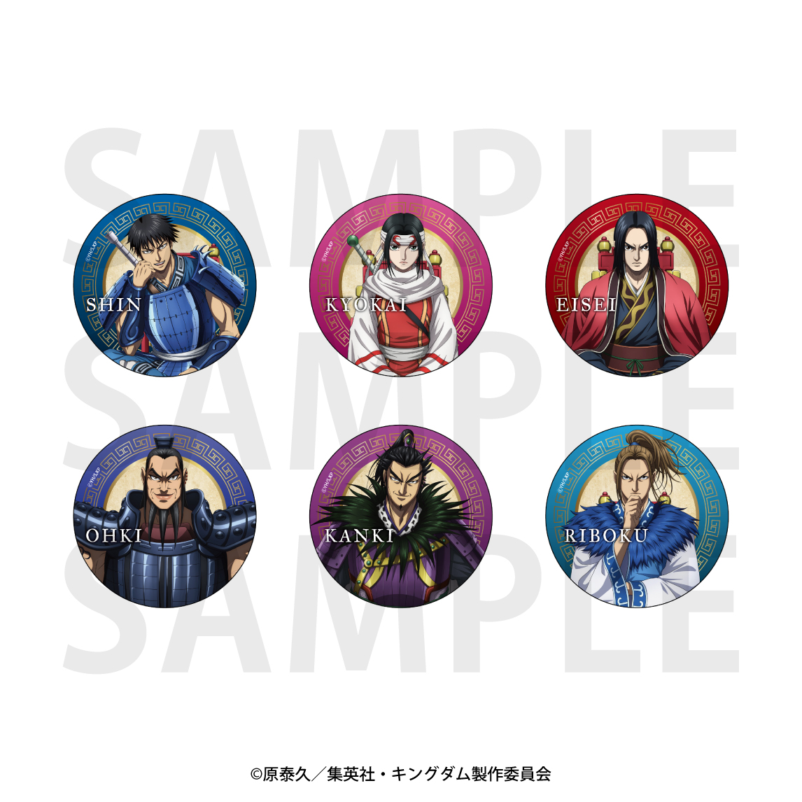 懸賞当選品　キングダム　アクリルパネル　50名限定　当選通知付き　原泰久 懸賞当選品 キングダム アクリルパネル 50名限定 当選通知付き