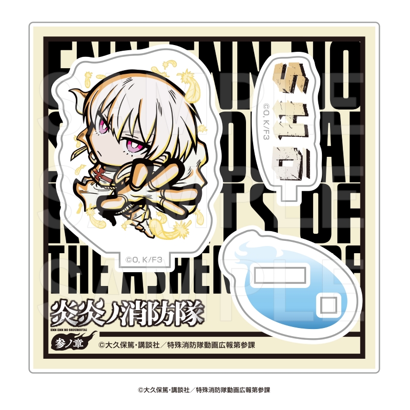 炎炎ノ消防隊【EDITH ONLINE（イーディスオンライン）】