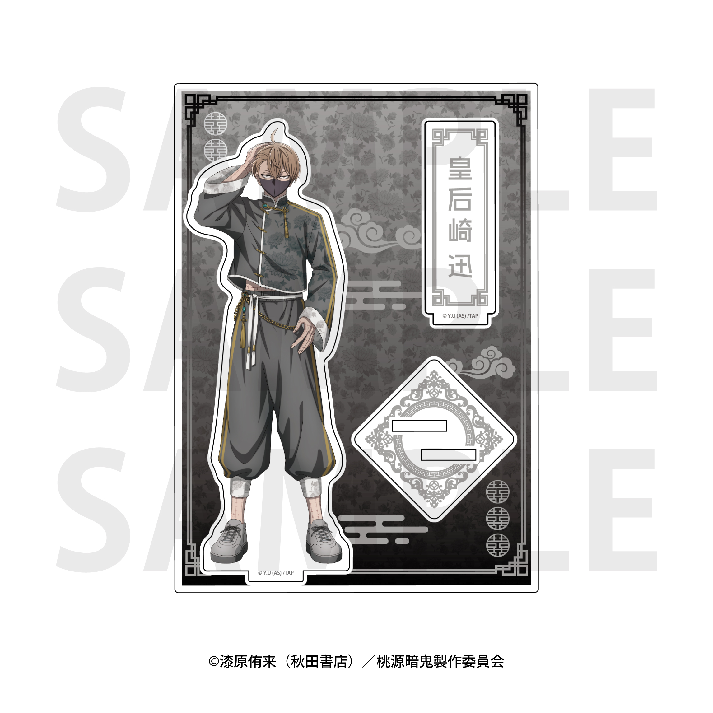 受注商品】等身大パネル 花魁坂京夜【EDITH ONLINE（イーディス