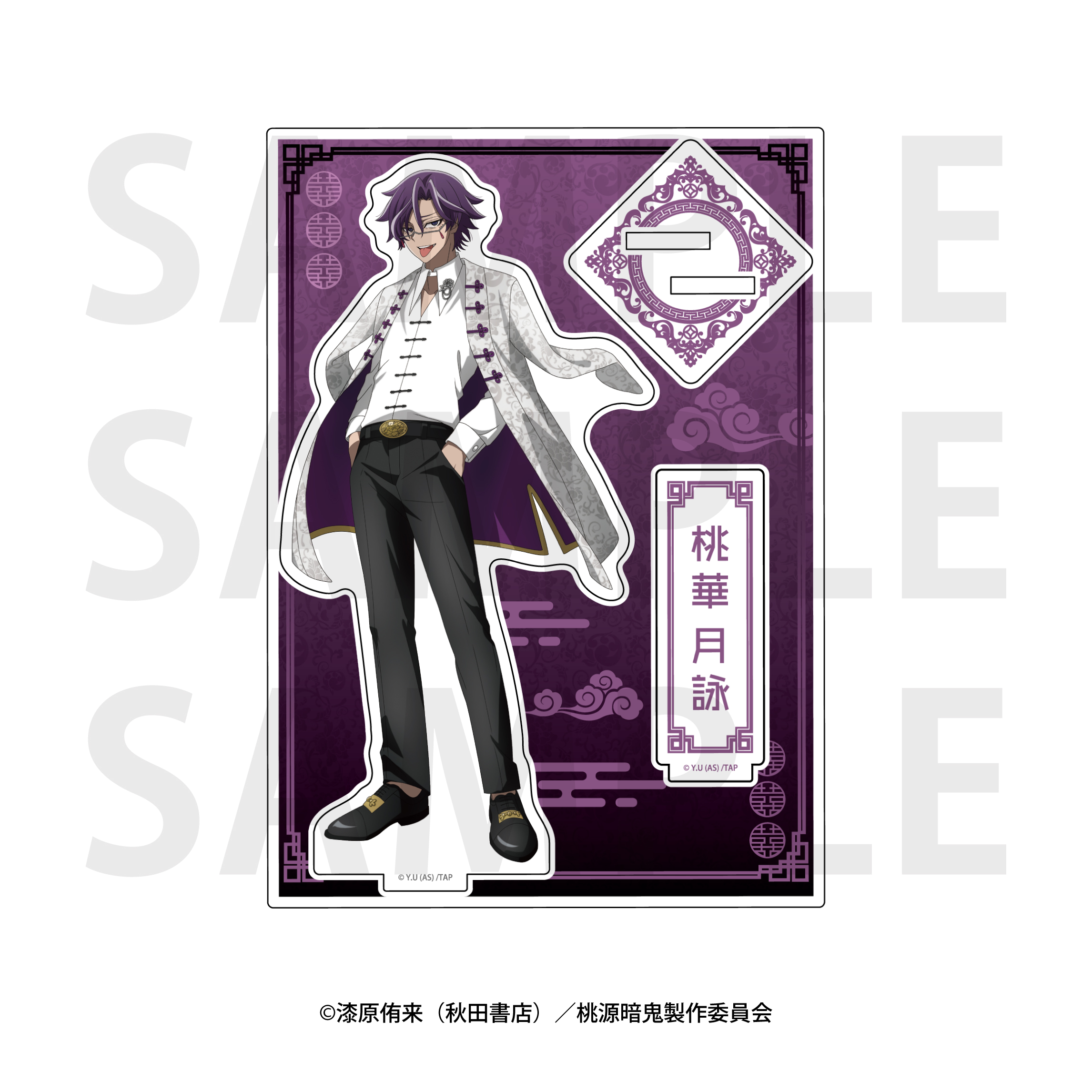 受注商品】等身大パネル 花魁坂京夜【EDITH ONLINE（イーディス