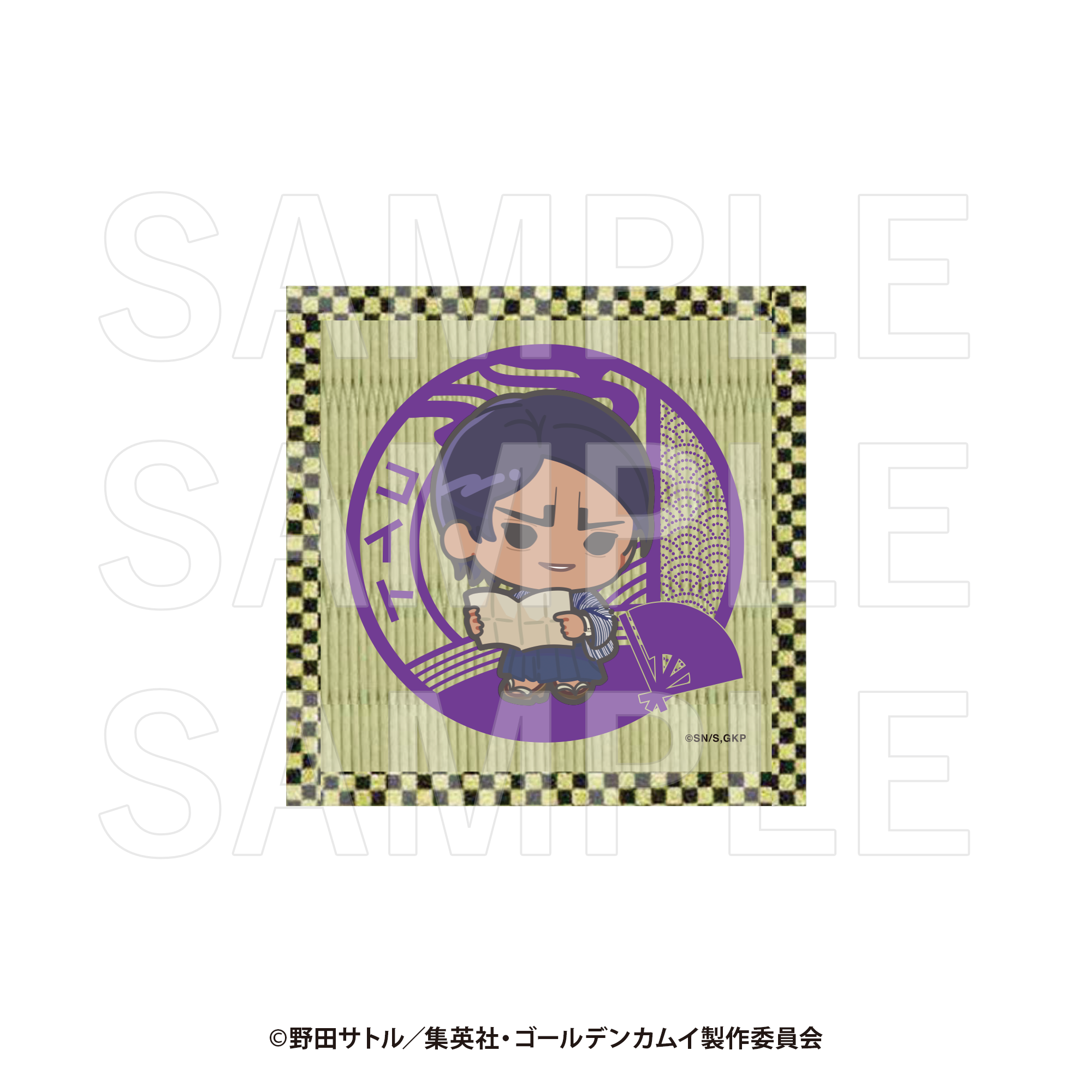 博物館 明治村×ゴールデンカムイ 明治村滞在記」畳コースター 鯉登少尉