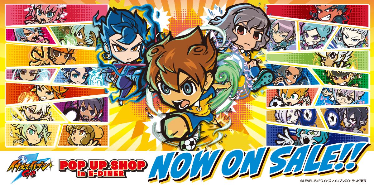 イナズマイレブンGO