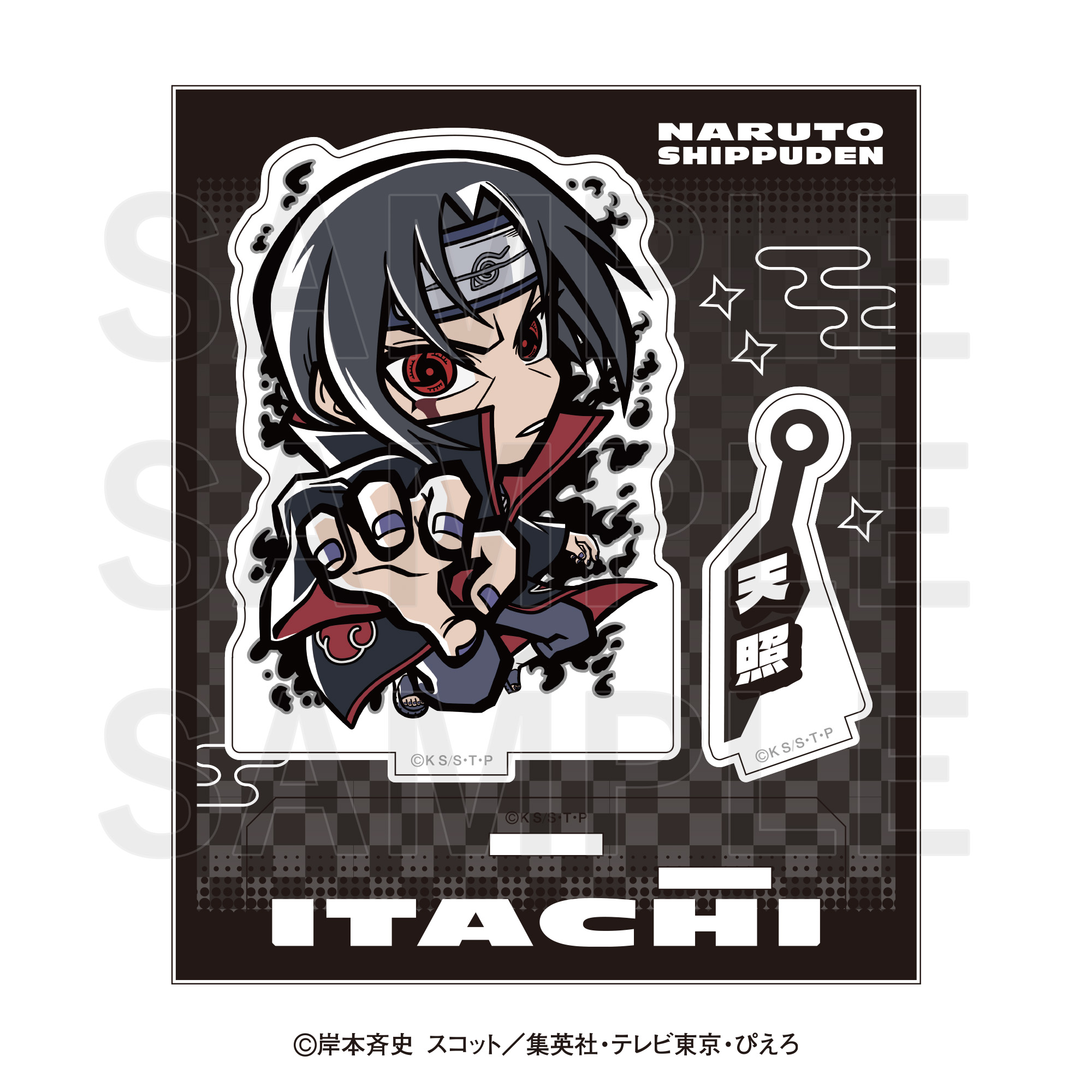 NARUTO-ナルト- 疾風伝』商品の検索結果【EDITH ONLINE（イーディス