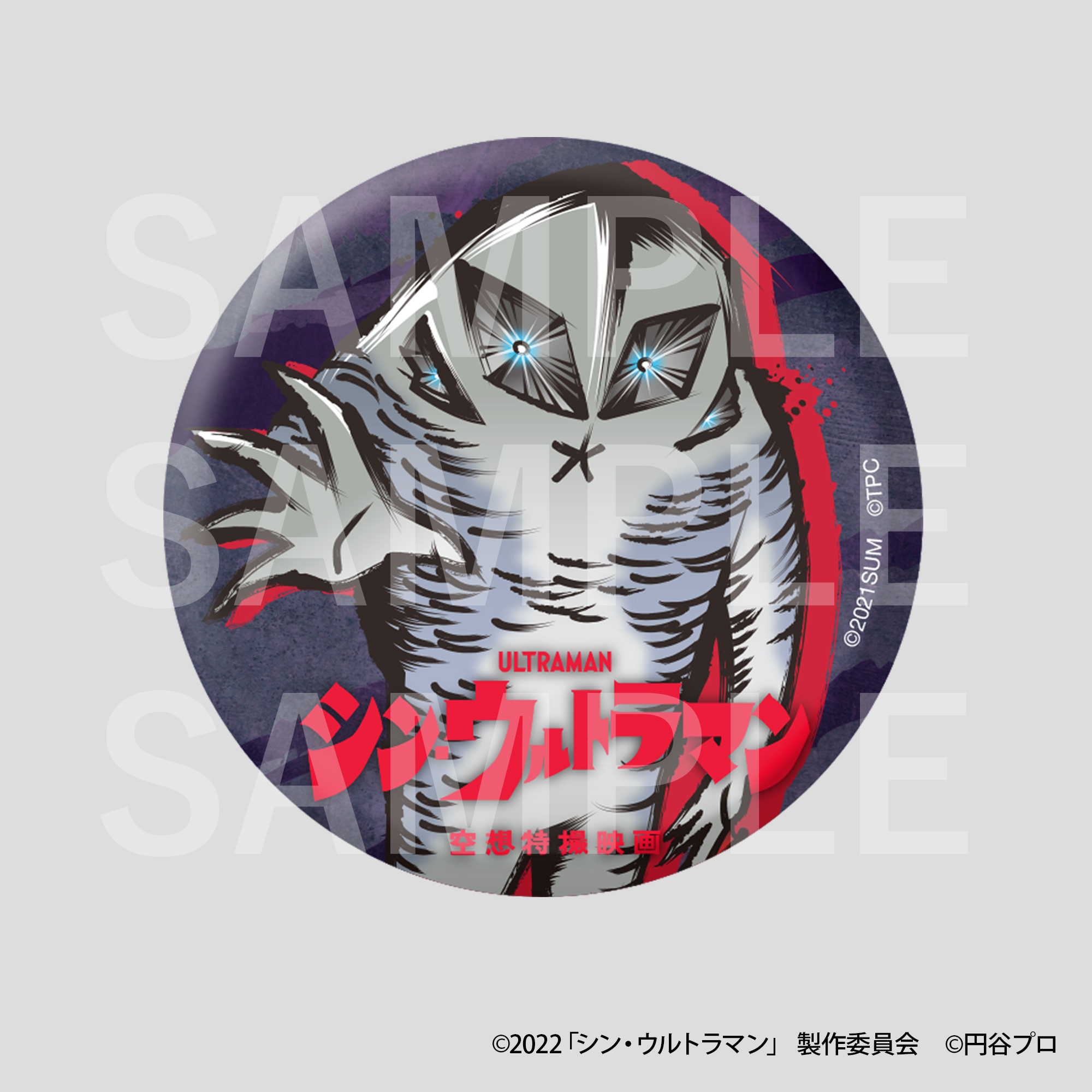 シン•ウルトラマン　グッズセット ゾーフィ アクリルマルチキーホルダー [シン・ウルトラマン