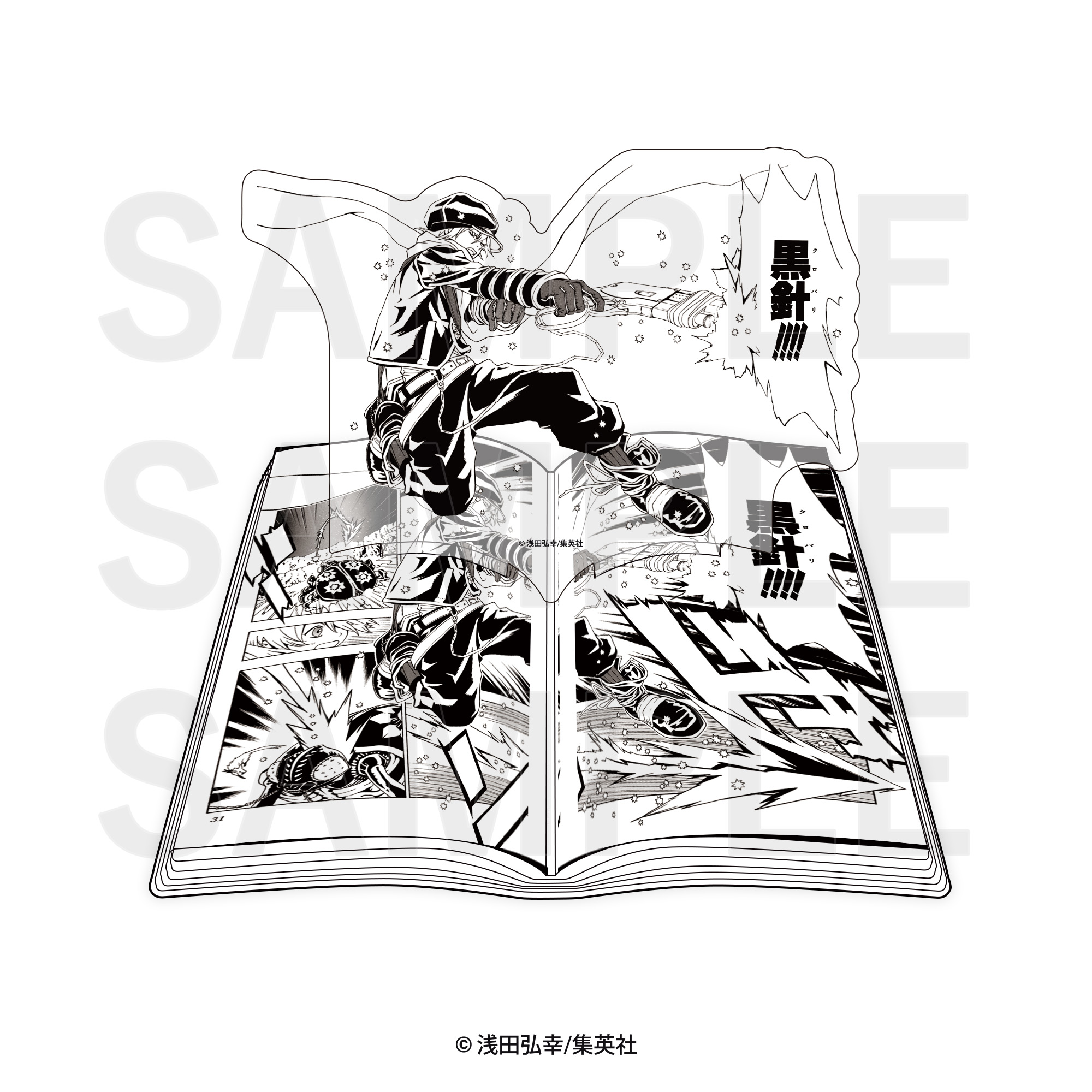 漫画『テガミバチ』