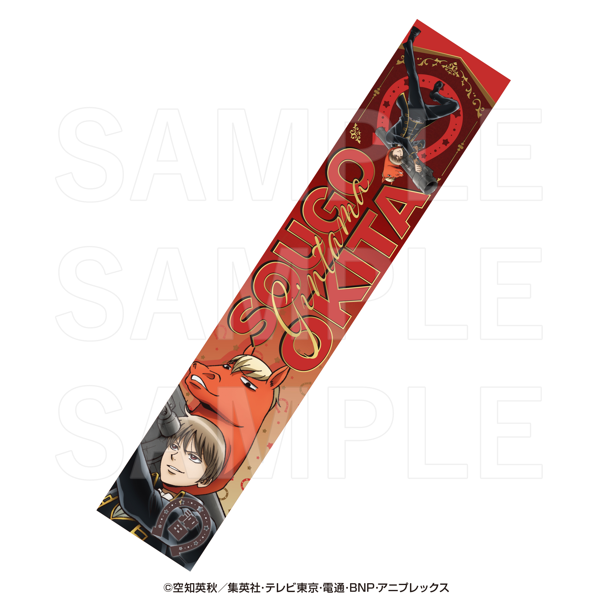 銀魂 甘党 マヨ党 マフラータオル グッズ-タオル】『銀魂』 マフラー