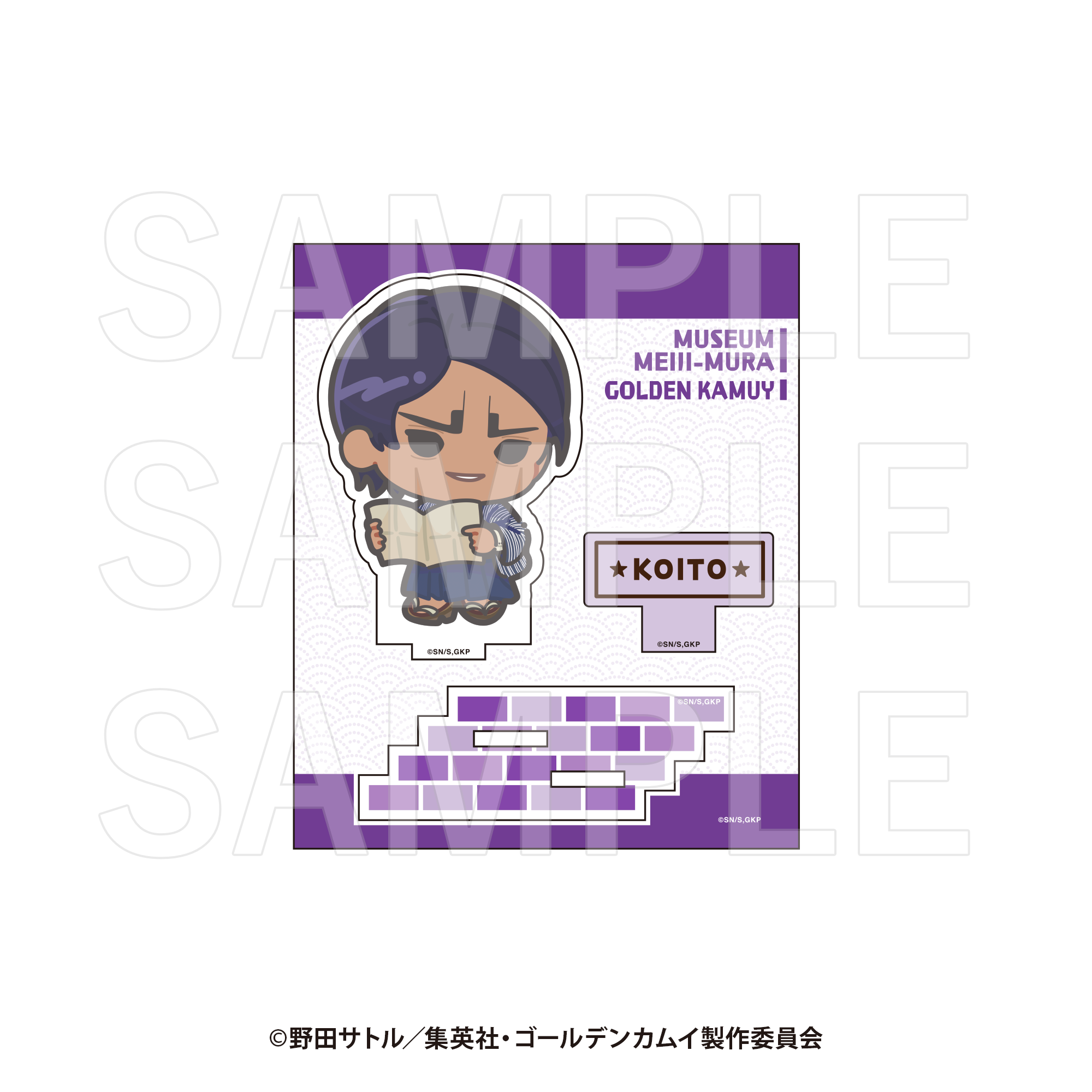 ゴールデンカムイ 明治村滞在記 明治村 コラボ 鯉登音之進 セット 鯉登少尉 博物館 明治村×ゴールデンカムイ 明治村滞在記」ビッグアクリル