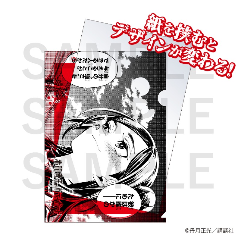 赤羽骨子のボディガード』A4クリアファイルセットA（赤羽骨子＆威吹荒