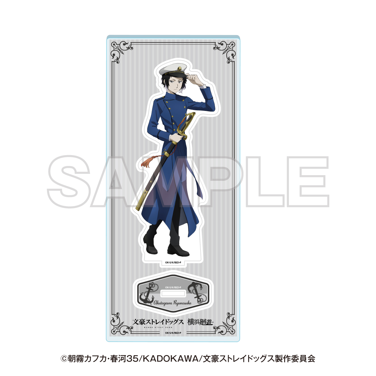 文豪ストレイドッグス 横浜廻遊 芥川龍之介 セット 文豪ストレイドッグス 横浜廻遊 芥川 セット - メルカリ