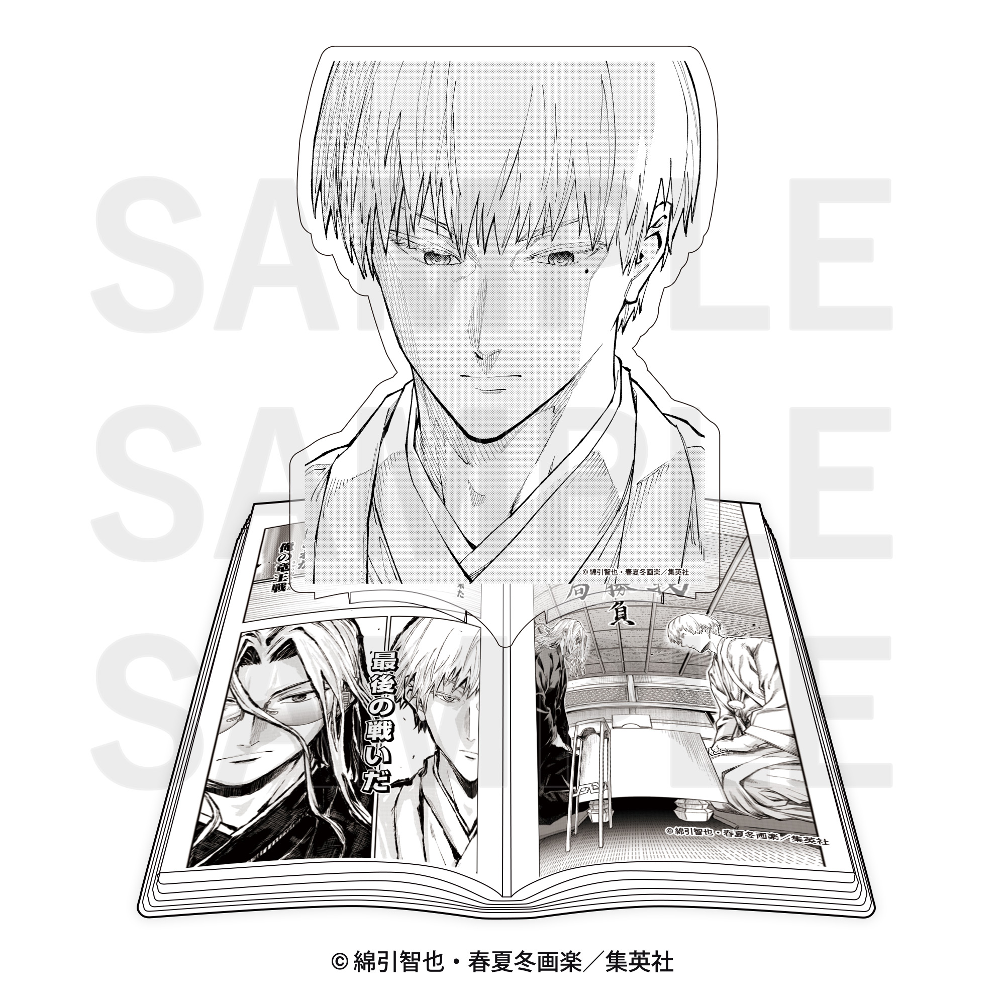 漫画『バンオウ-盤王-』商品の検索結果【EDITH ONLINE（イーディス