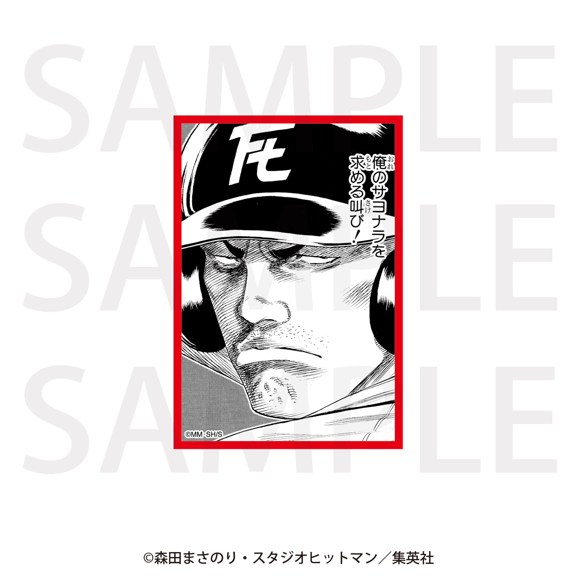 ROOKIES』名場面ステッカー 平塚 平【EDITH ONLINE（イーディス