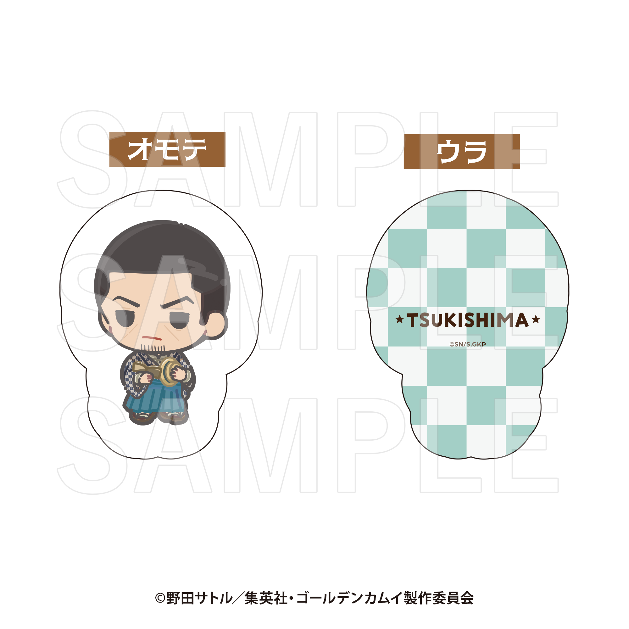 ゴールデンカムイ 明治村滞在記 コラボグッズ 月島セット