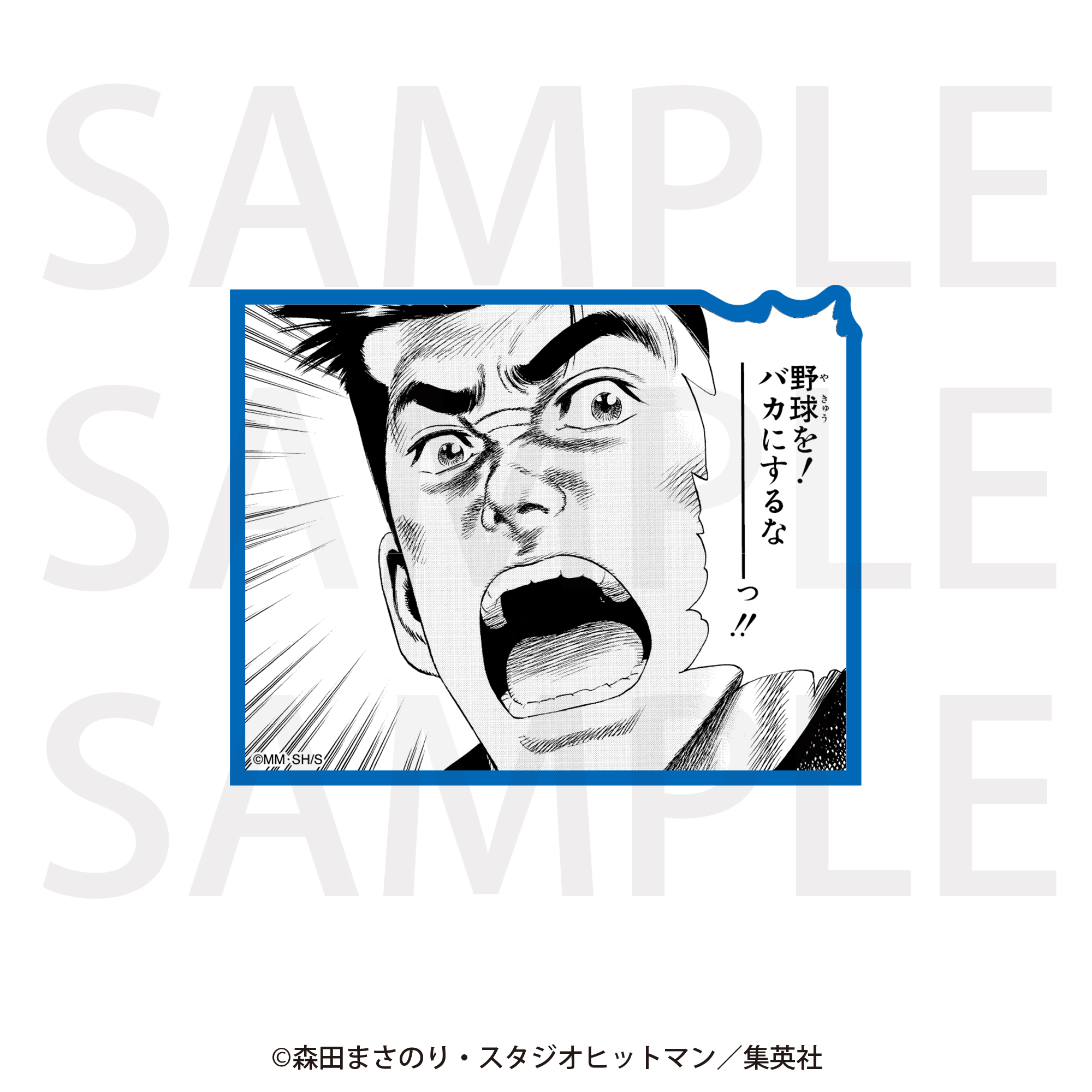 漫画『ROOKIES』