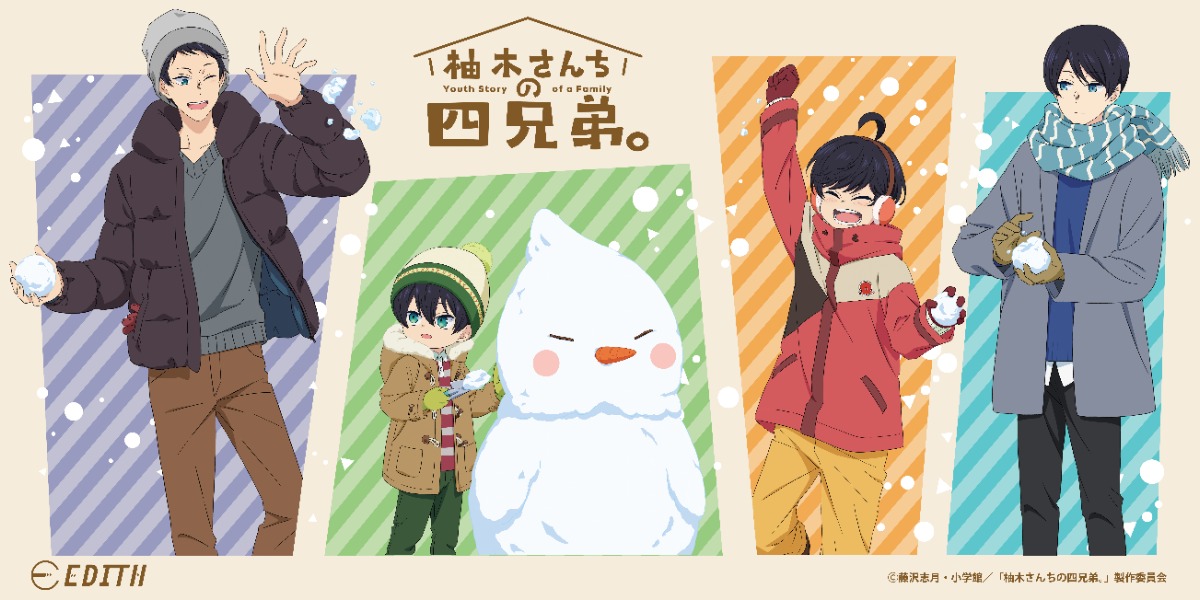 柚木さんちの四兄弟。 マグカップ 当選品 非売品 TVアニメ「柚木さん