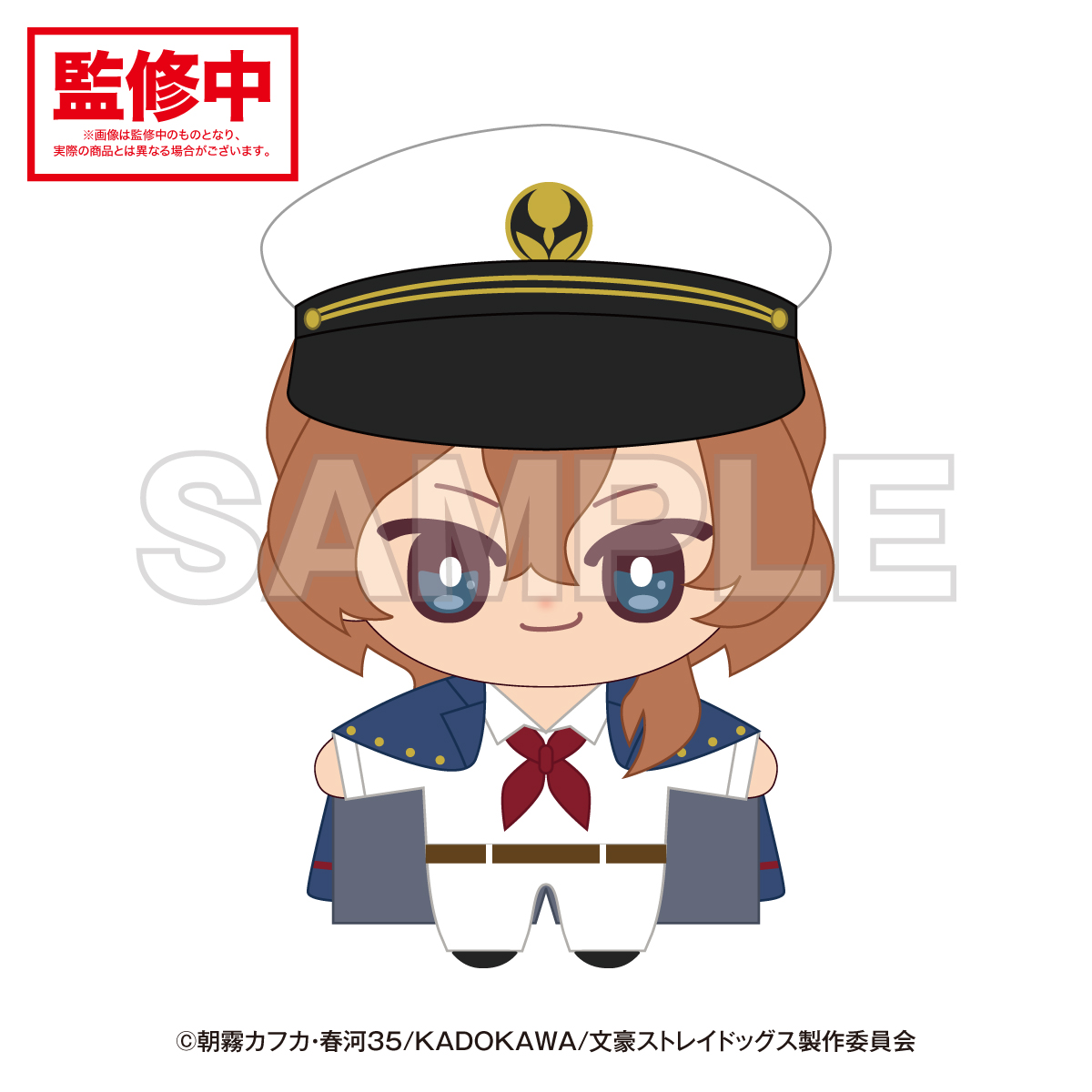 文豪ストレイドッグス 推し旅 廻遊 ガラポン A賞 アクリルパネル 中原