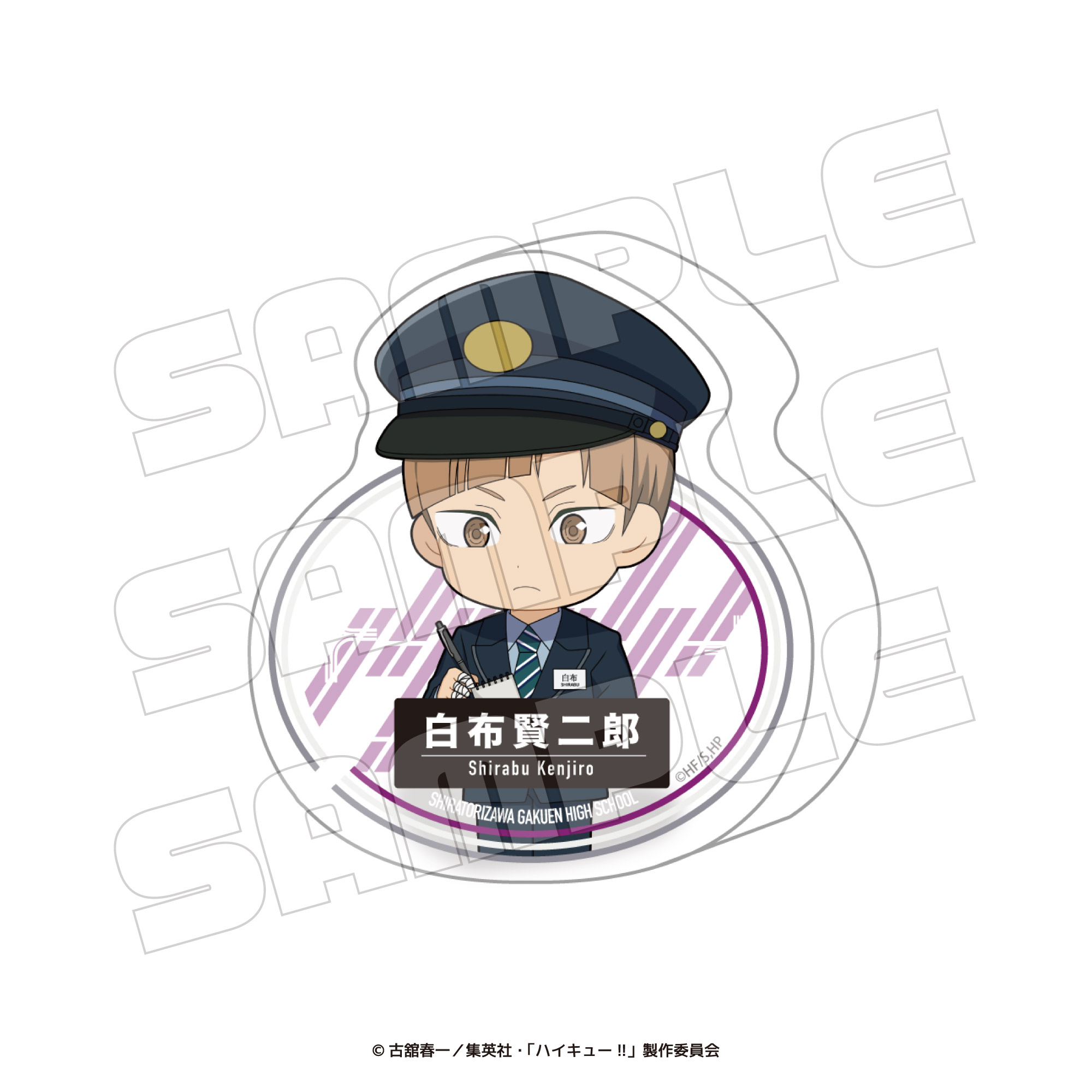 ゆらゆらアクリルブロック 白布賢二郎【EDITH ONLINE（イーディス