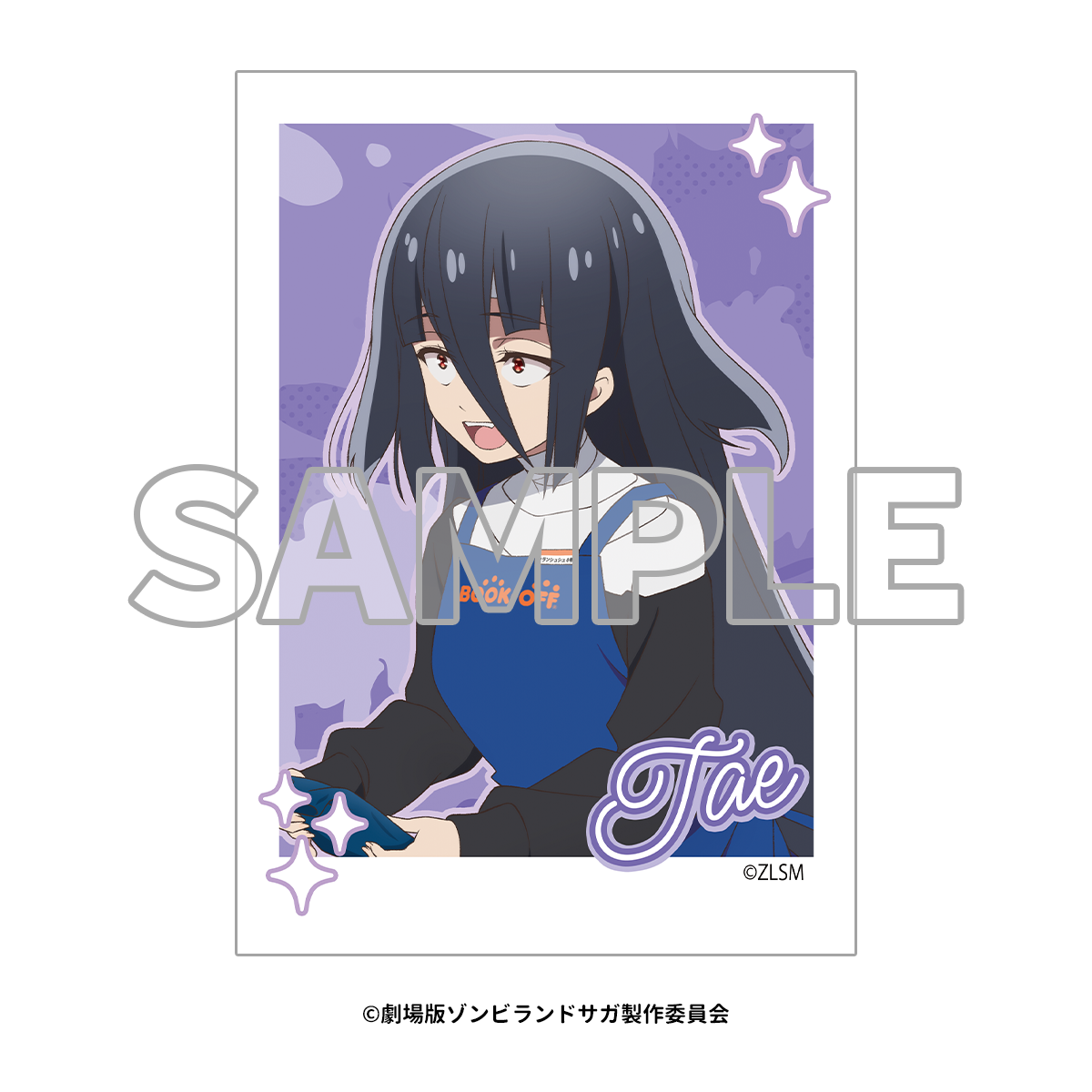 劇場版『ゾンビランドサガ ゆめぎんがパラダイス』×「BOOKOFF