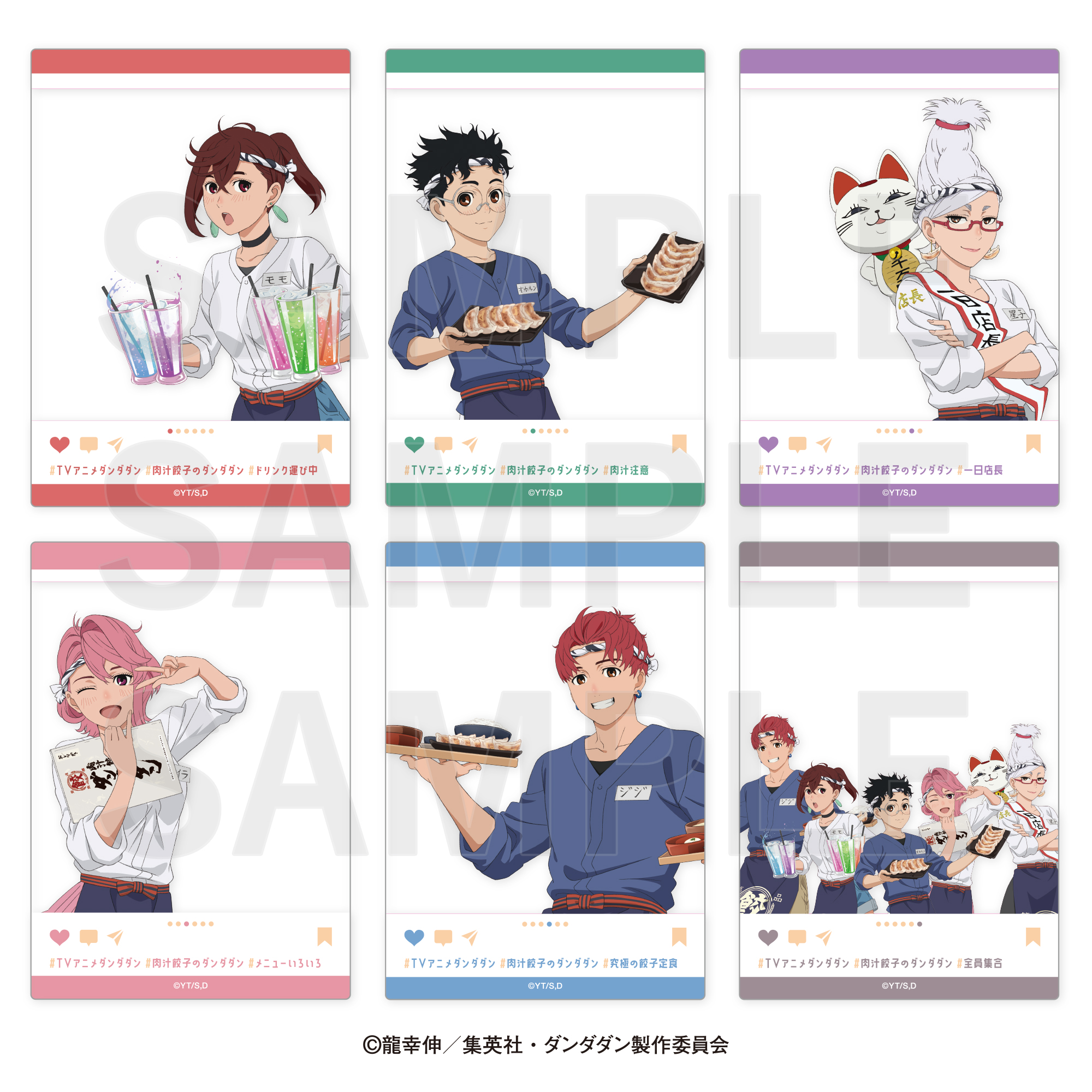トレーディングSNS風カード(6枚入りBOX)【EDITH ONLINE