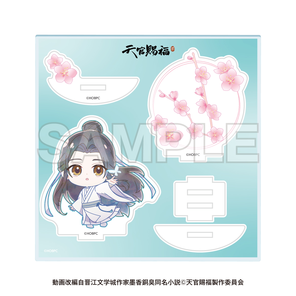 アクリルスタンド 謝憐・花城 アニメ『天官賜福 貮』×オンザページ