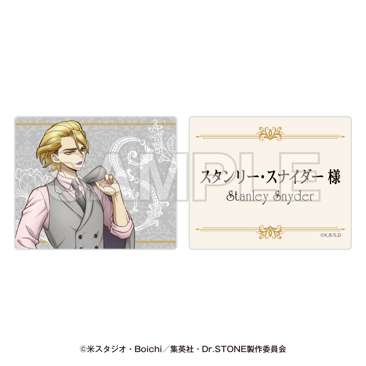 席札風メモクリップ スタンリー・スナイダー アニメ「Dr.STONE