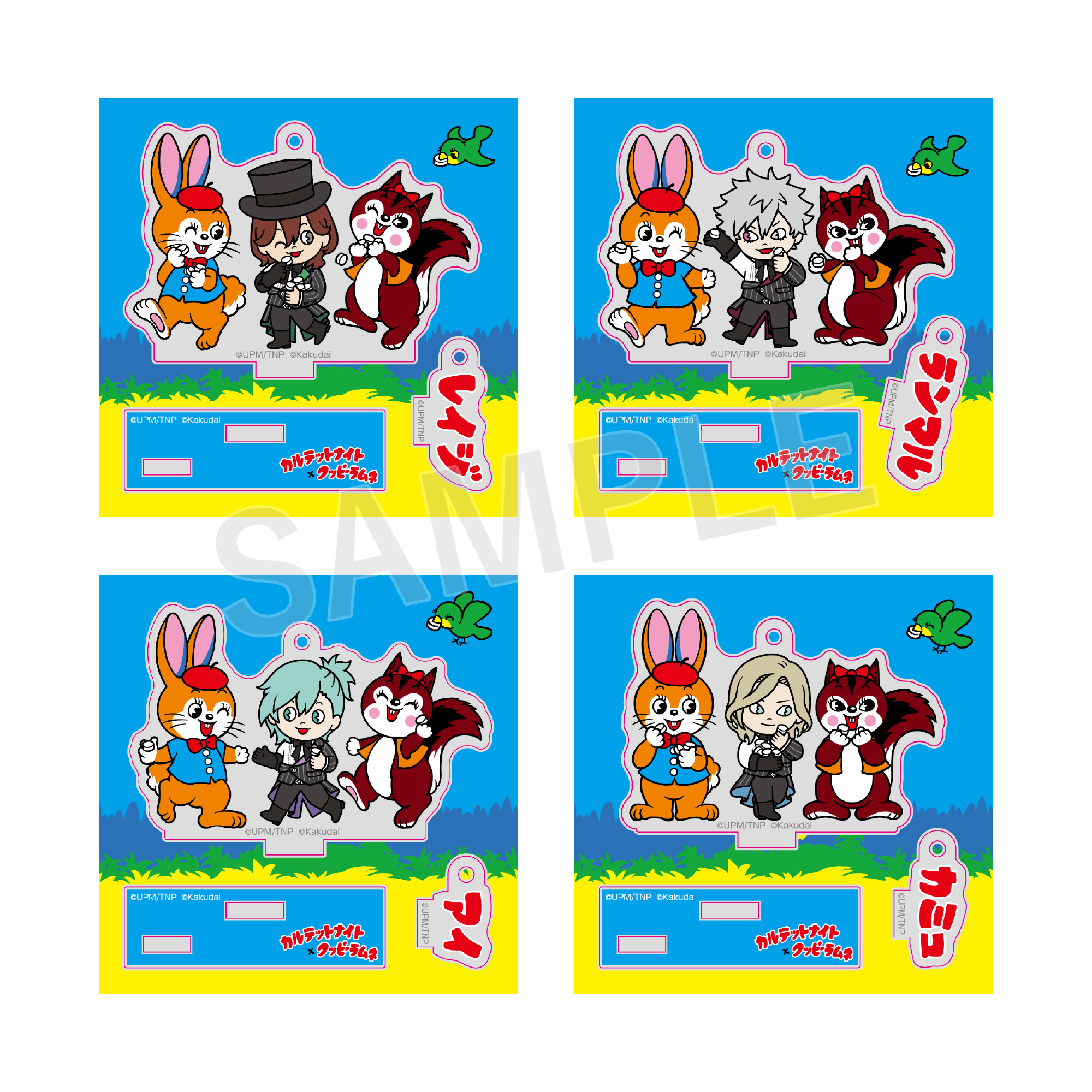 劇場版 うたの☆プリンスさまっ♪ TABOO NIGHT XXXX ご当地お菓子