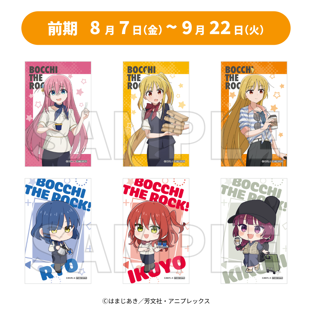推し旅　ぼっち・ざ・ろっく！ ぼっちざろっく　　アクリルスタンド 4種セット 推し旅×アニメ「ぼっち・ざ・ろっく！」