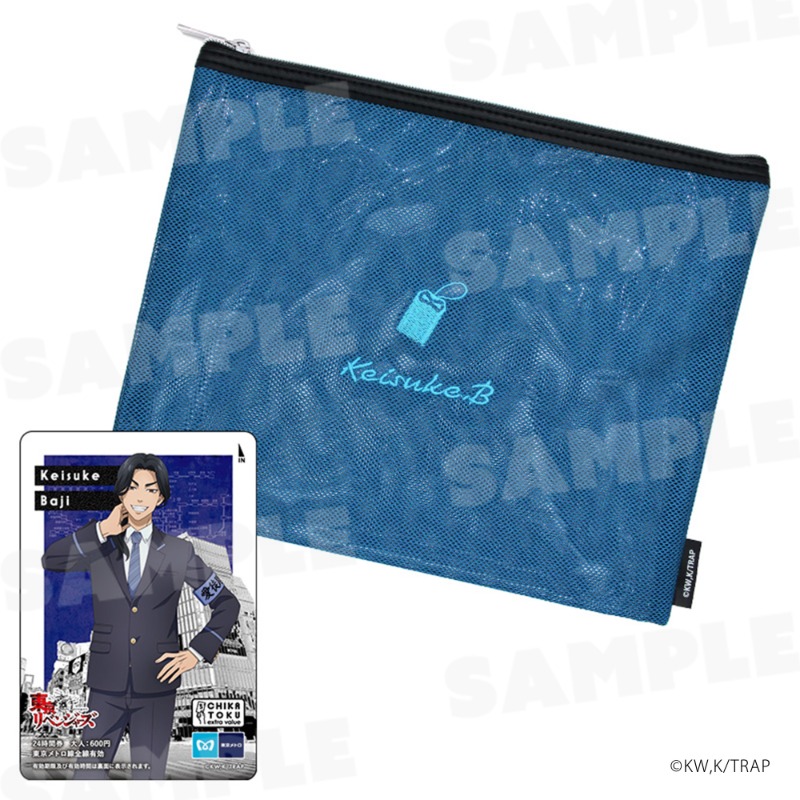 東阪リベンジャーズ