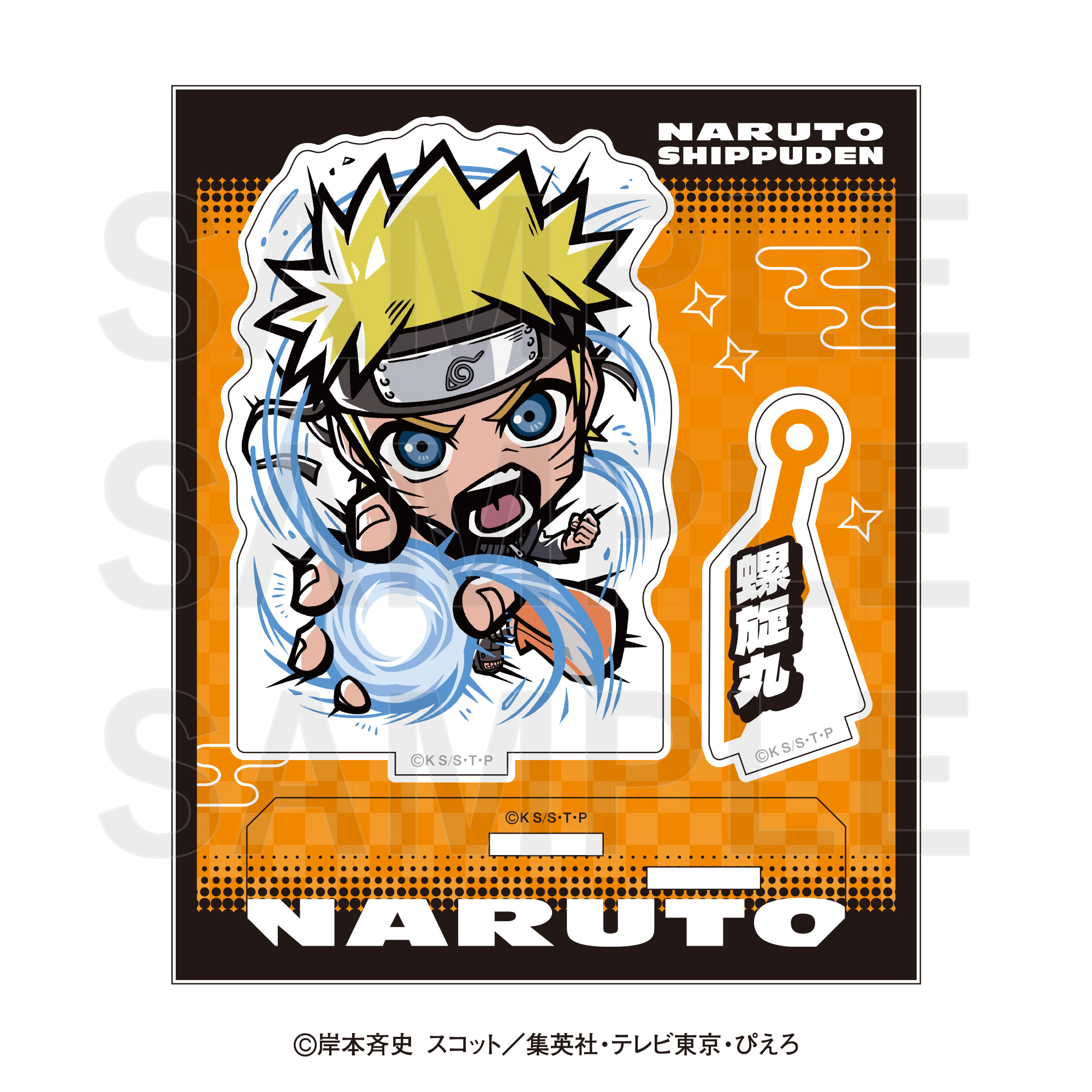 バラ売りOK！　NARUTO うずまきナルト　アクリルスタンド　まとめ売り NARUTO-ナルト- 疾風伝 イートゥーン アクリルスタンド うずまきナルト