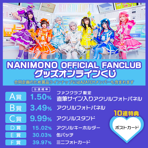 Eve くじ 51点セット Eve Arena Tour 2025「Under Blue」アプリくじラインナップ公開