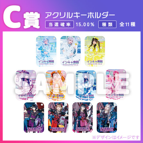 FaveConnectオンラインくじ】