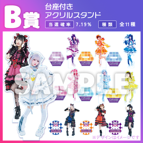 FaveConnectオンラインくじ】