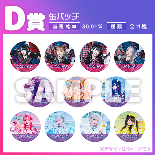 FaveConnectオンラインくじ】