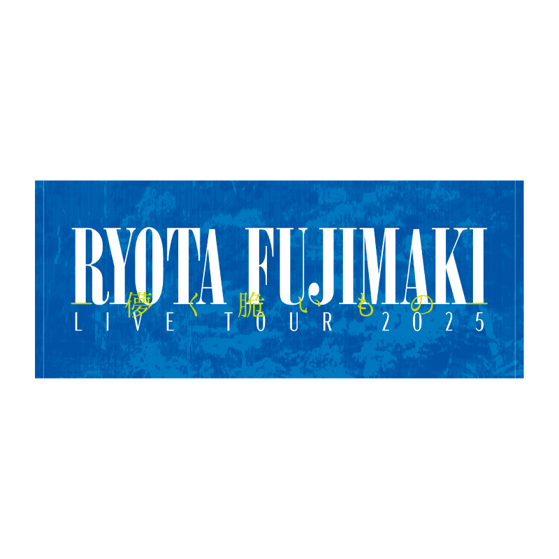 商品の検索結果【藤巻亮太 OFFICIAL GOODS STORE】