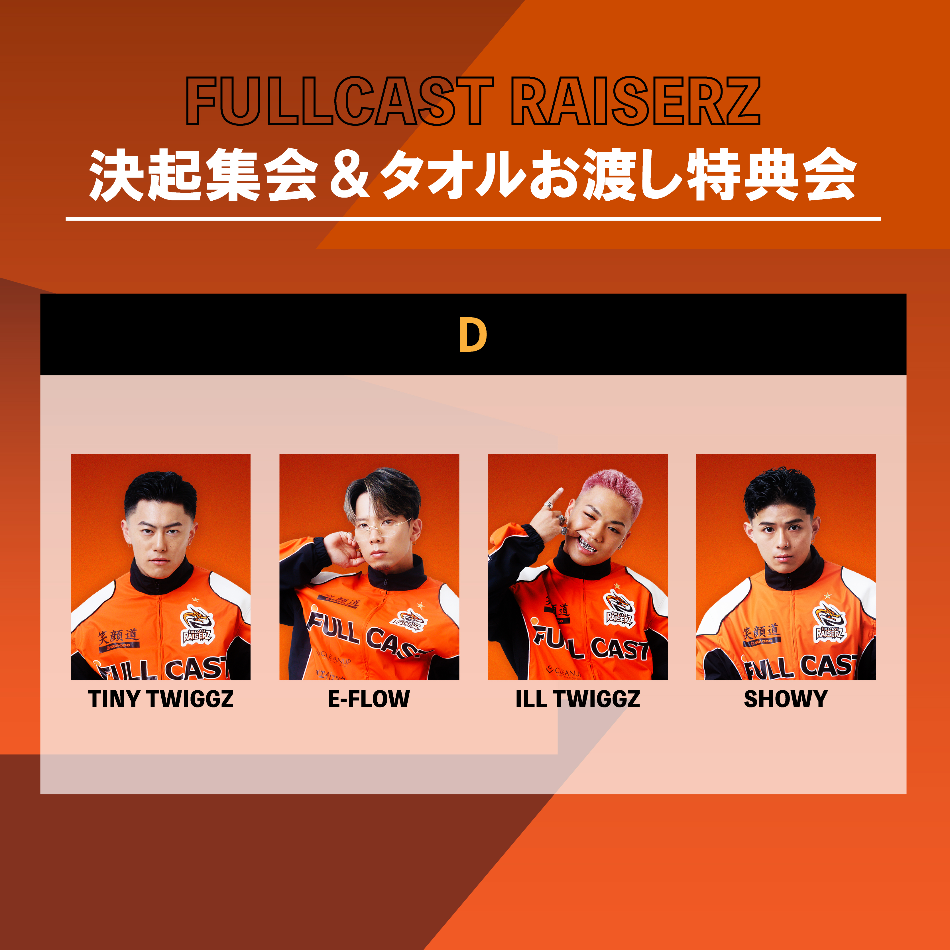FULLCAST RAISERZ KTR レプリカユニフォーム すべての商品の検索結果【FULLCAST RAISERZ SHOP】