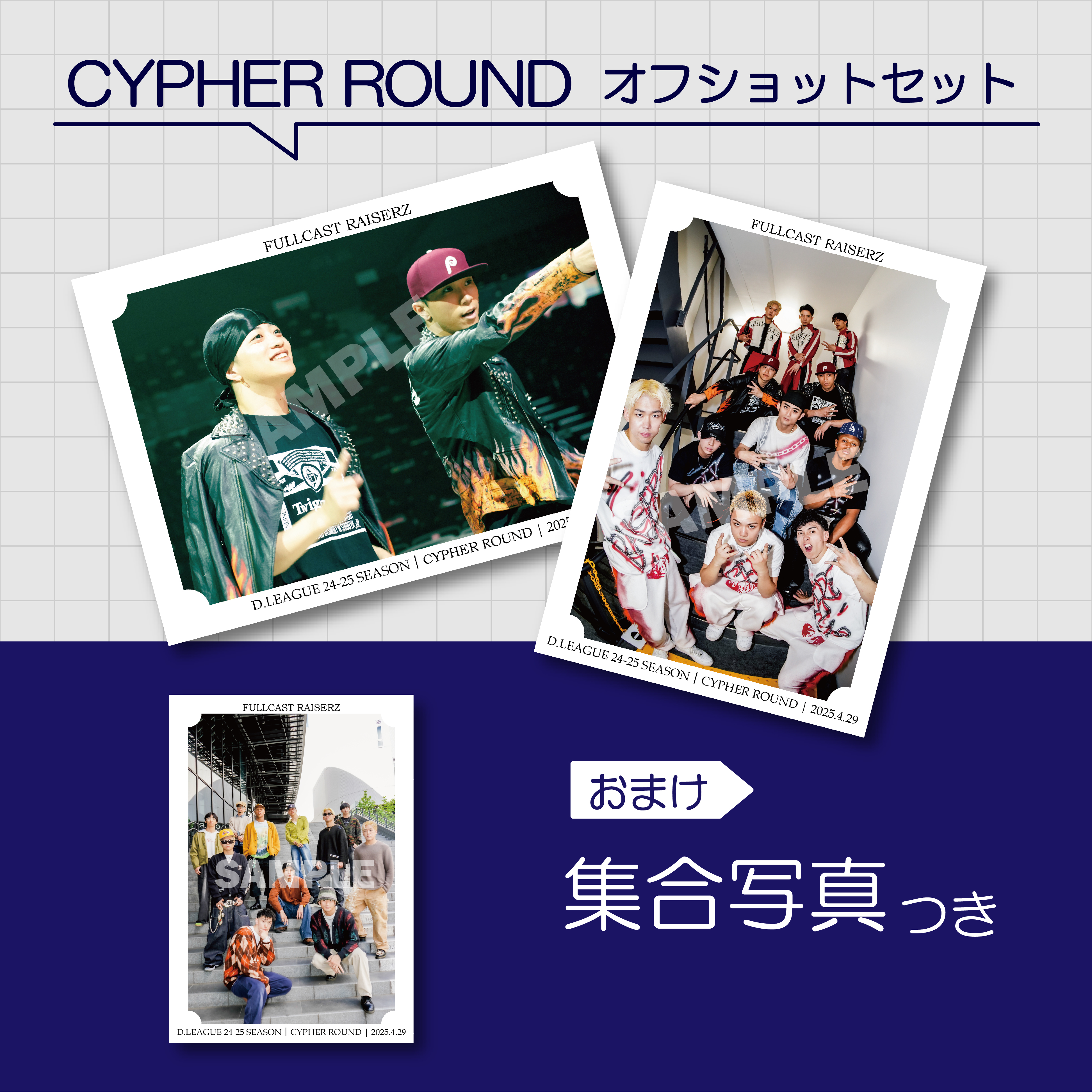 予約商品【FULLCAST RAISERZ SHOP】