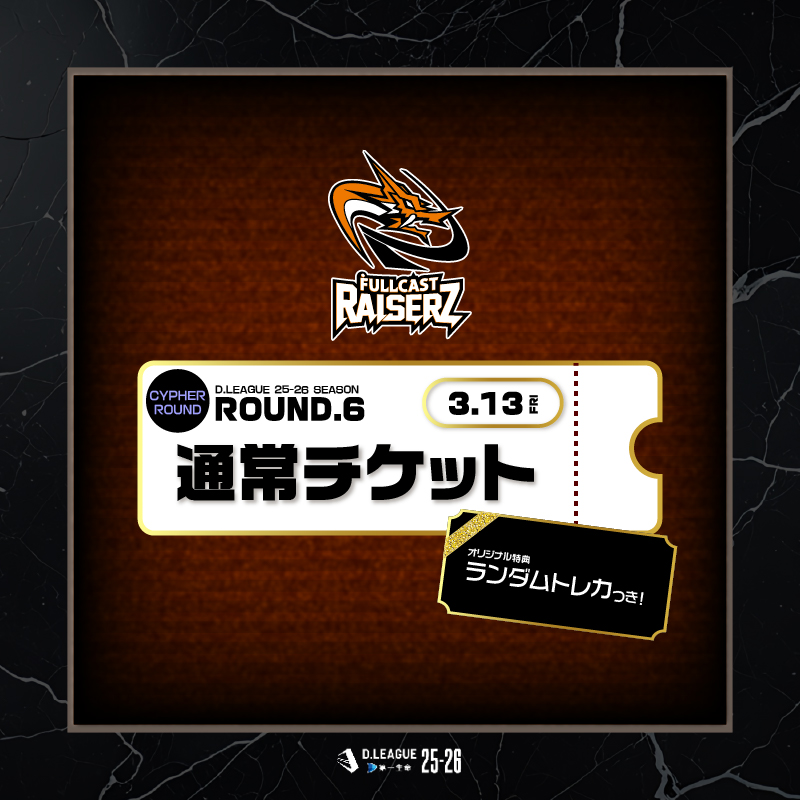 fullcast raiserz Lui ユニフォーム＆サイン色紙 すべての商品の検索結果【FULLCAST RAISERZ SHOP】