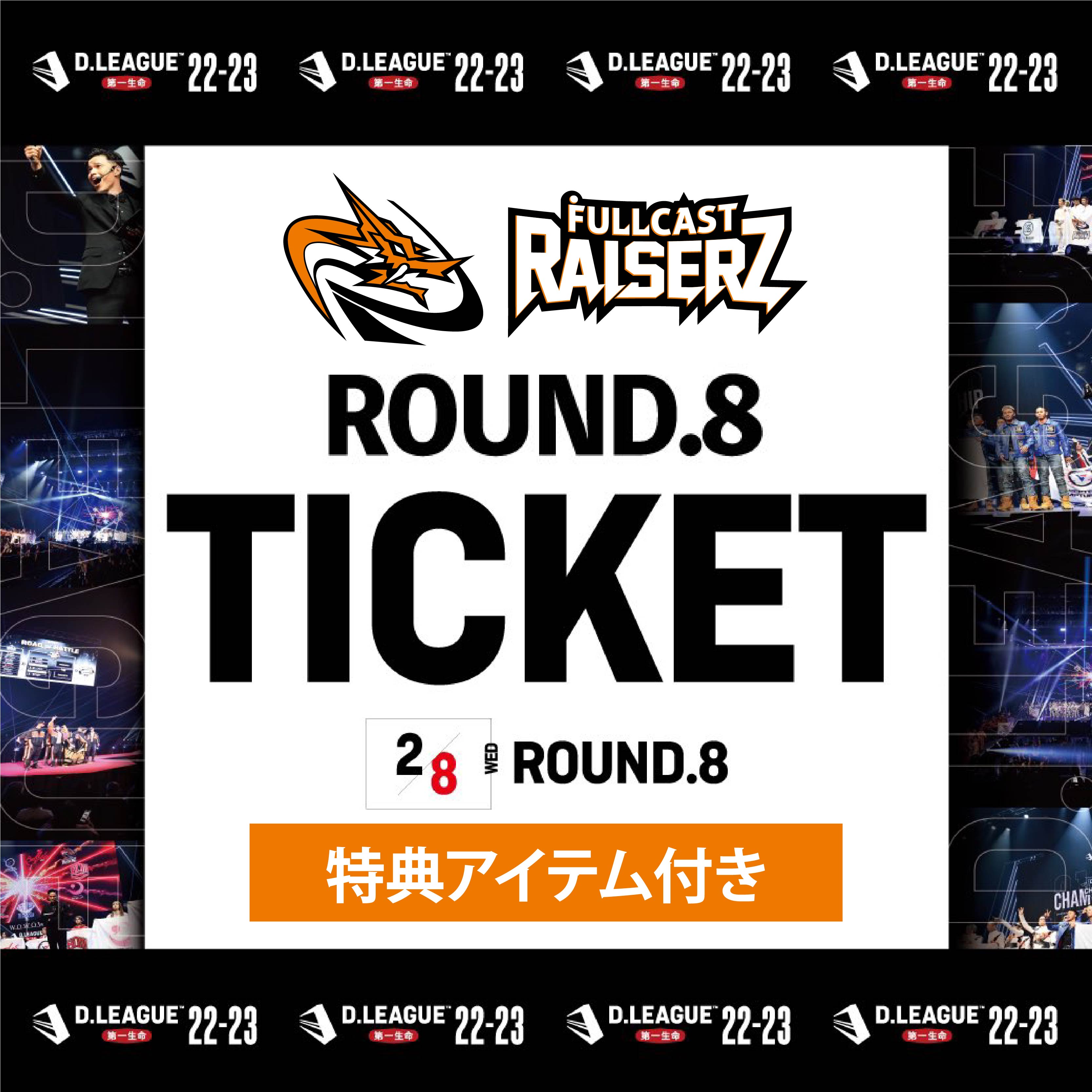 Dリーグ　VIP席　特典 Dリーグ VIP席 特典 - メルカリ