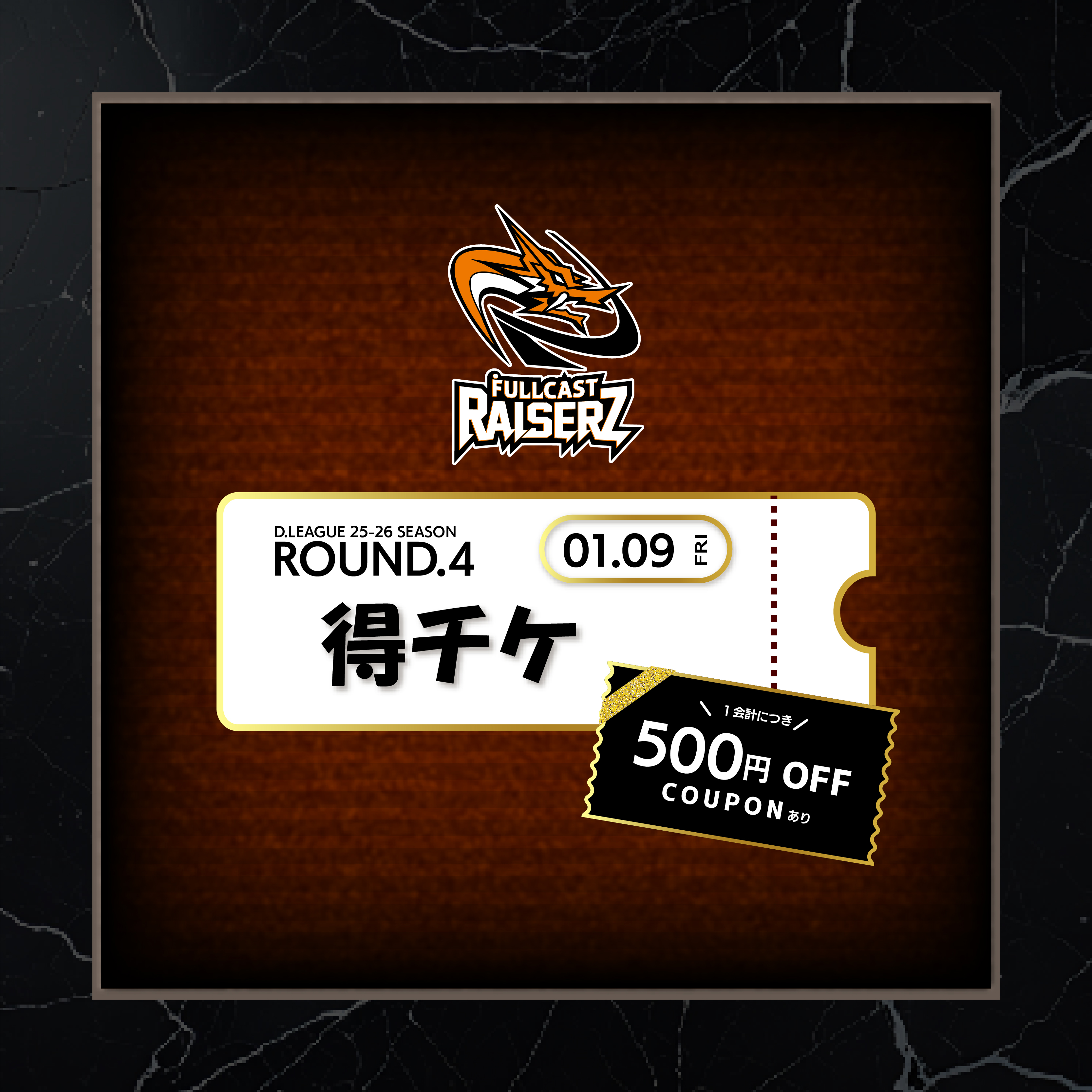 すべての商品の検索結果【FULLCAST RAISERZ SHOP】