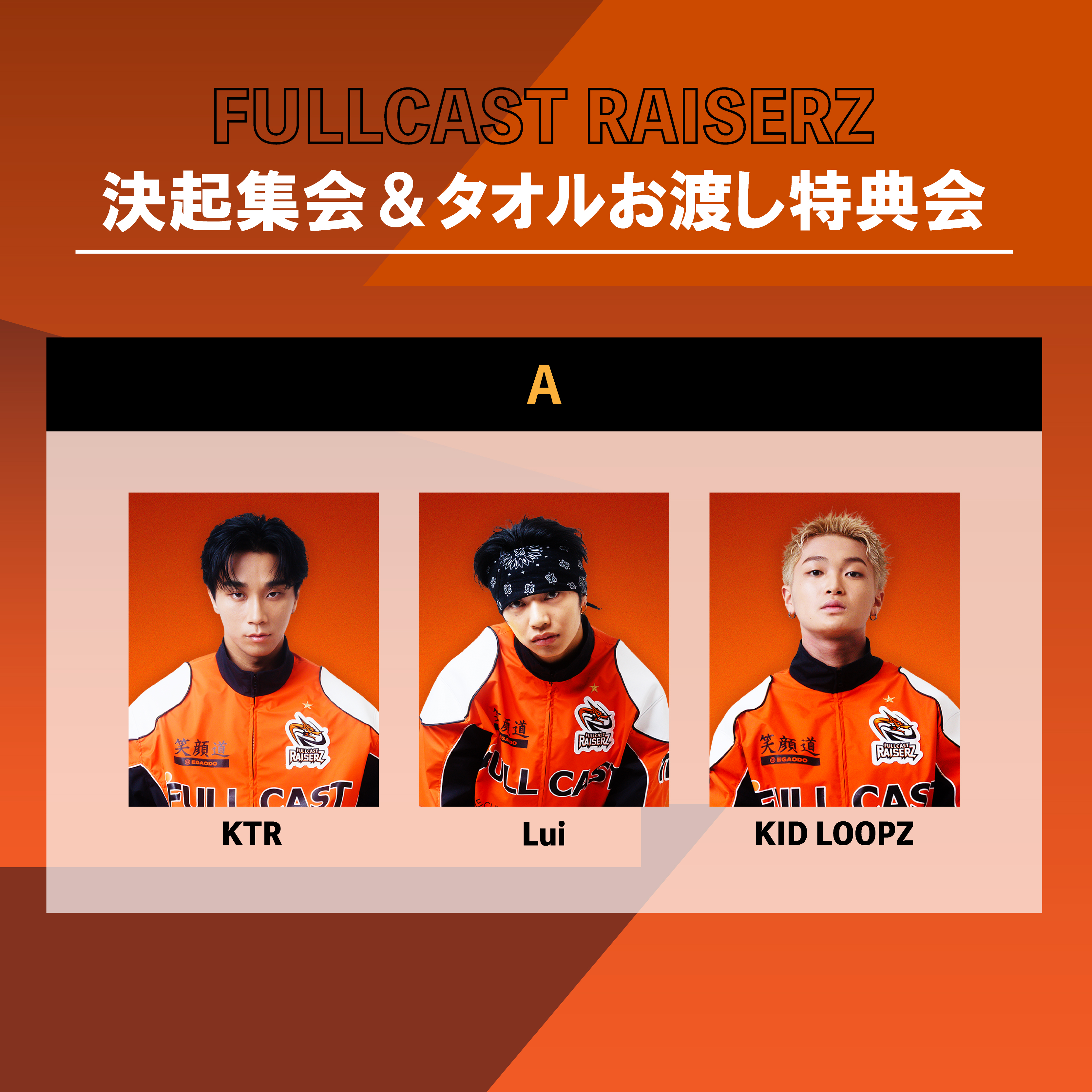 FULLCAST RAISERZ SHOP