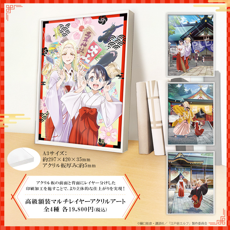 凪のあすから アクリルキーチェーン アクリルキーホルダー 7種 【公式