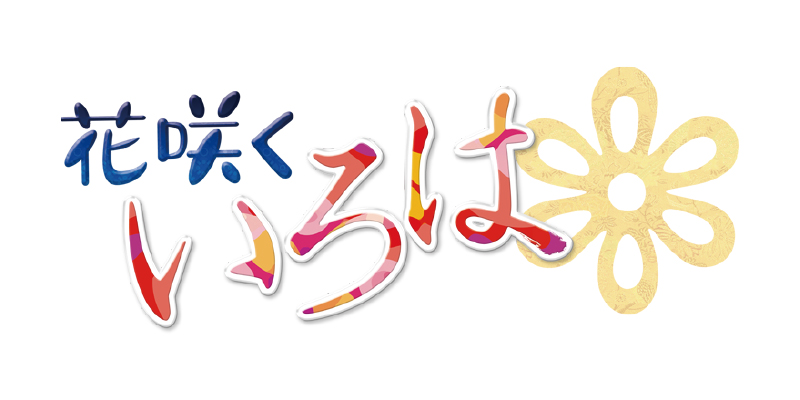 ヴィクトリースパーク/花咲くいろは/まとめ売り ヴィクトリースパーク 花咲くいろは vol.1 まとめ売り