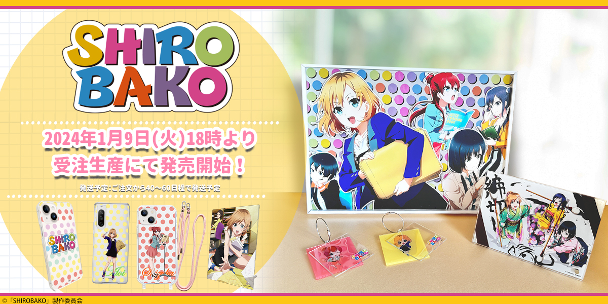 【激レア】声優さん直筆サイン入り！SHIROBAKO アクリルプレート 激レア】声優さん直筆サイン入り！SHIROBAKO アクリルプレート
