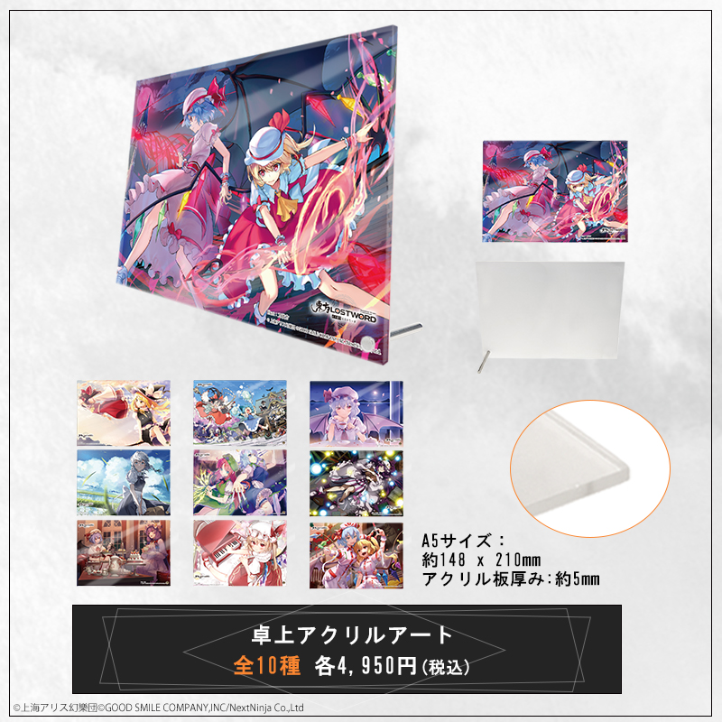 【未使用品】東方麻雀牌携帯ストラップ19種&東方絵札ストラップ1種 東方麻雀牌携帯ストラップ 6個セット 東方project - メルカリ